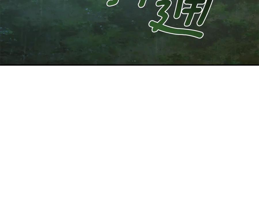 野林·狂爱 第41话 惩治恶女 第46页