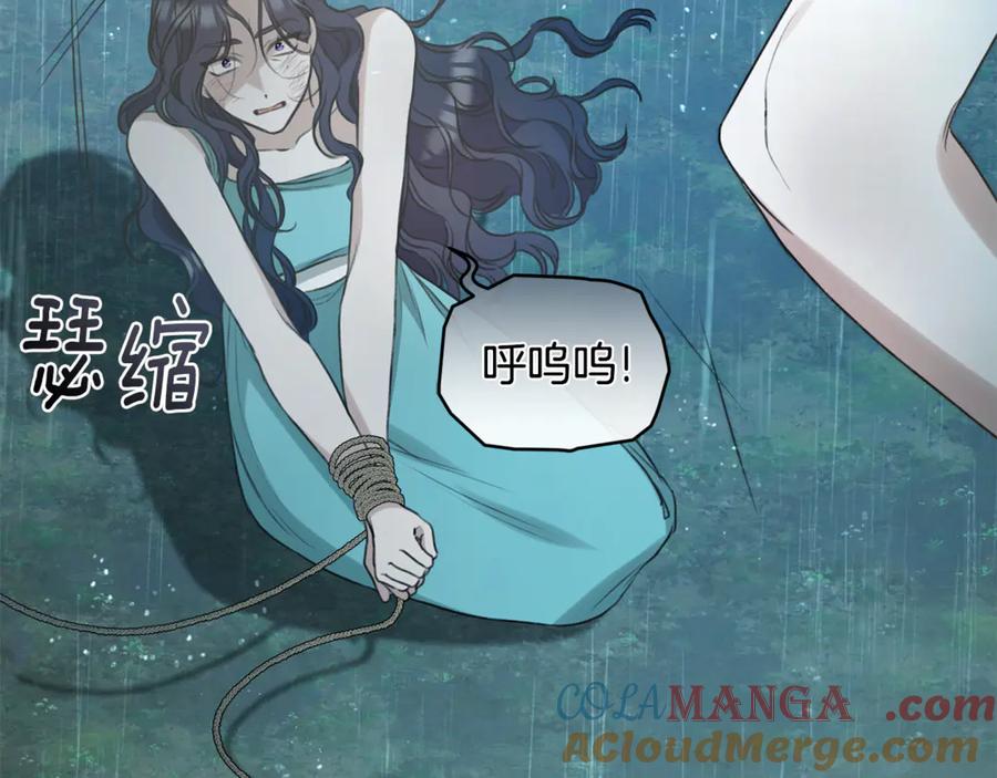 野林·狂爱 第41话 惩治恶女 第57页