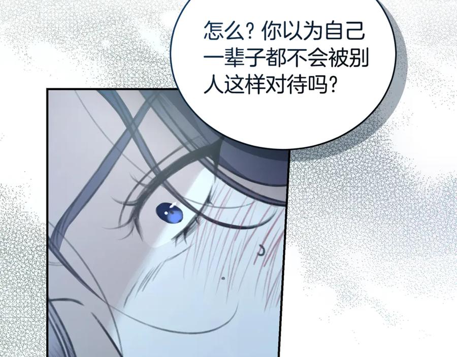 野林·狂爱 第41话 惩治恶女 第59页