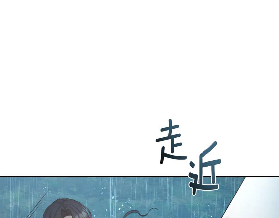 野林·狂爱 第41话 惩治恶女 第56页
