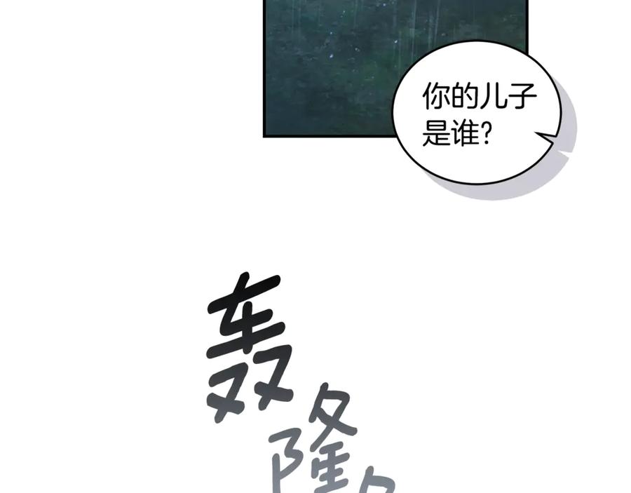 野林·狂爱 第41话 惩治恶女 第50页