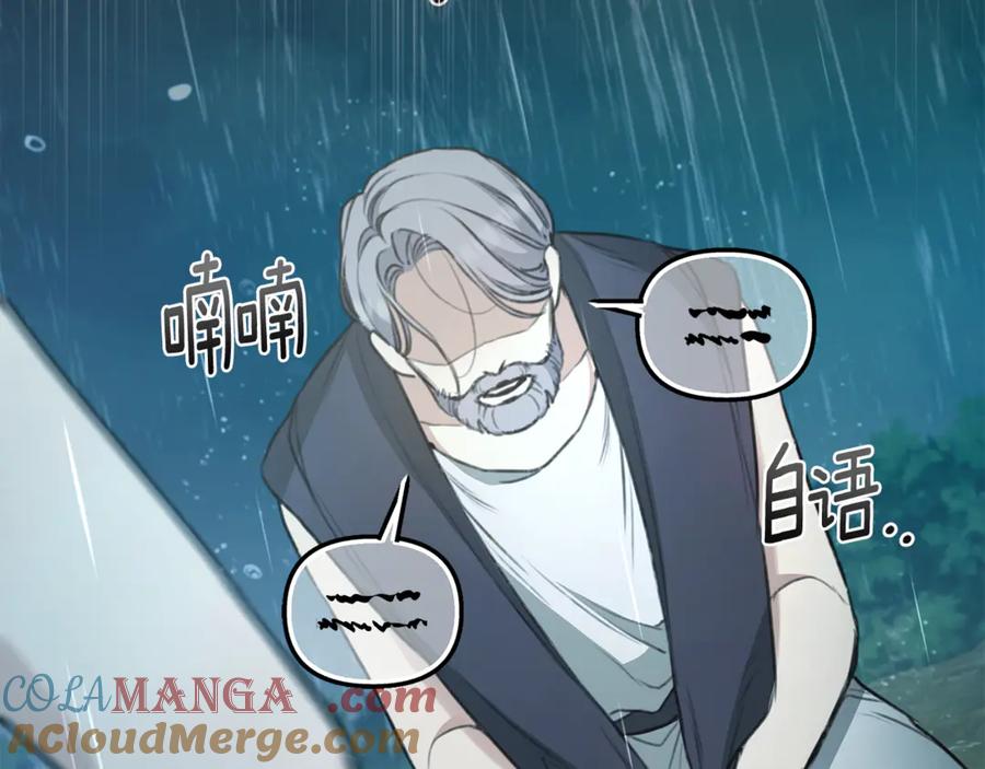 野林·狂爱 第41话 惩治恶女 第41页