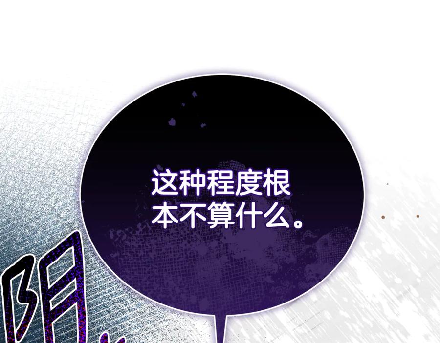 野林·狂爱 第41话 惩治恶女 第62页