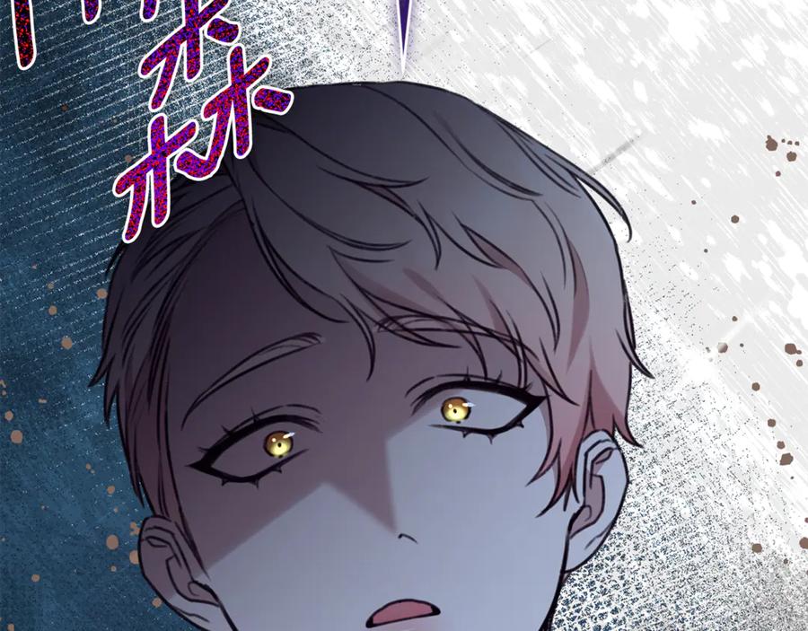 野林·狂爱 第41话 惩治恶女 第63页