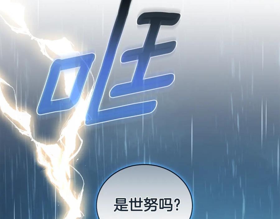 野林·狂爱 第41话 惩治恶女 第52页
