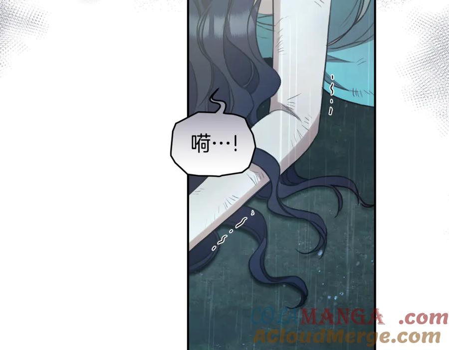 野林·狂爱 第41话 惩治恶女 第49页