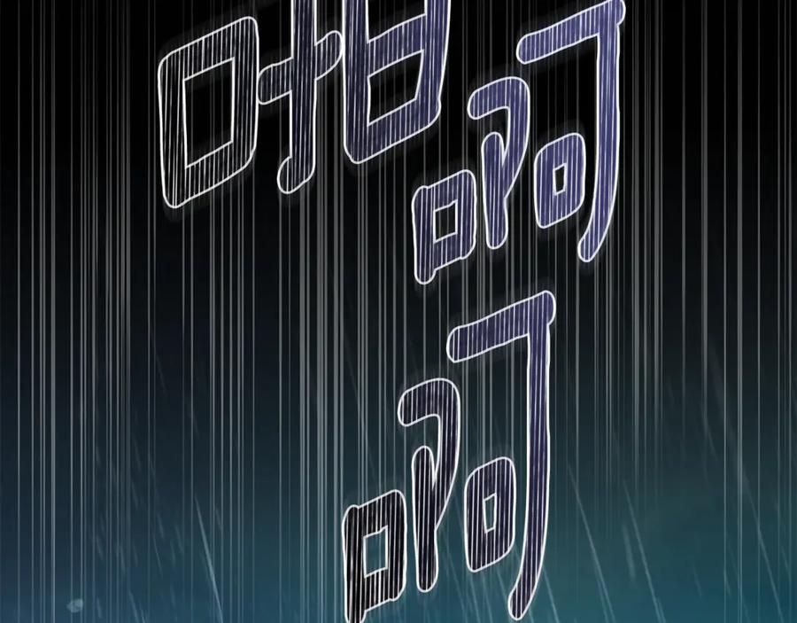野林·狂爱 第41话 惩治恶女 第40页
