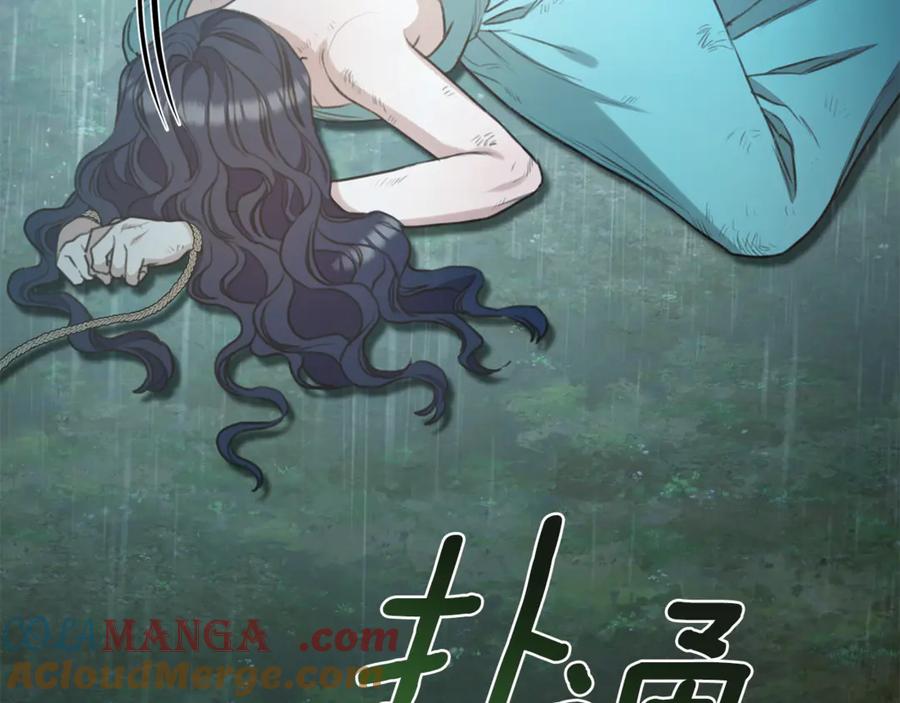野林·狂爱 第41话 惩治恶女 第45页