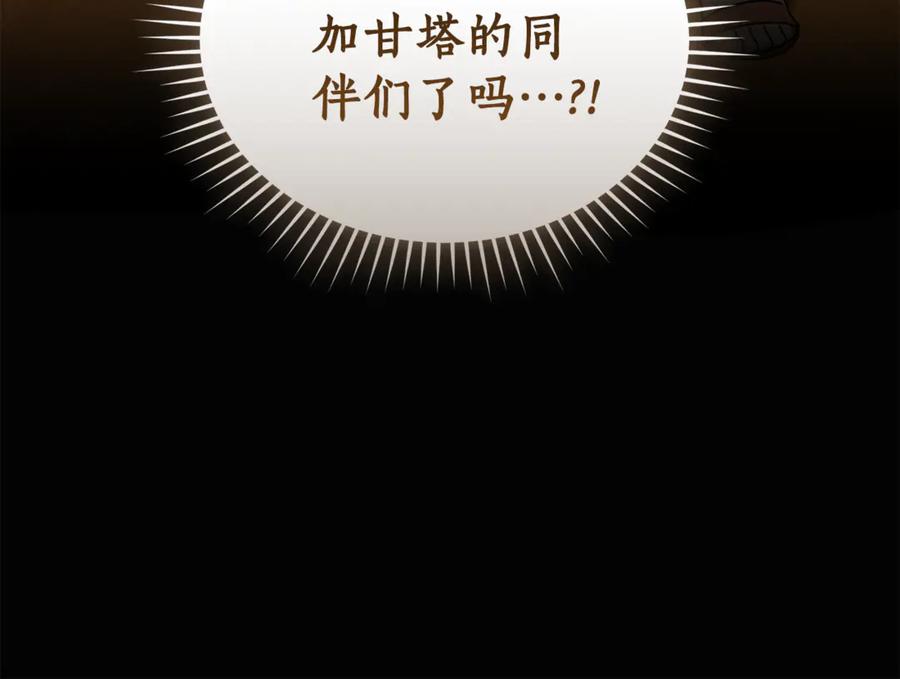 野林·狂爱 第42话 成为人质 第151页
