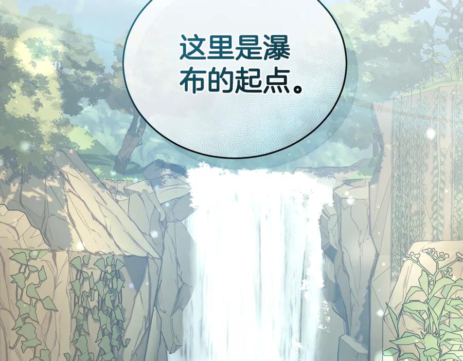 野林·狂爱 第42话 成为人质 第88页