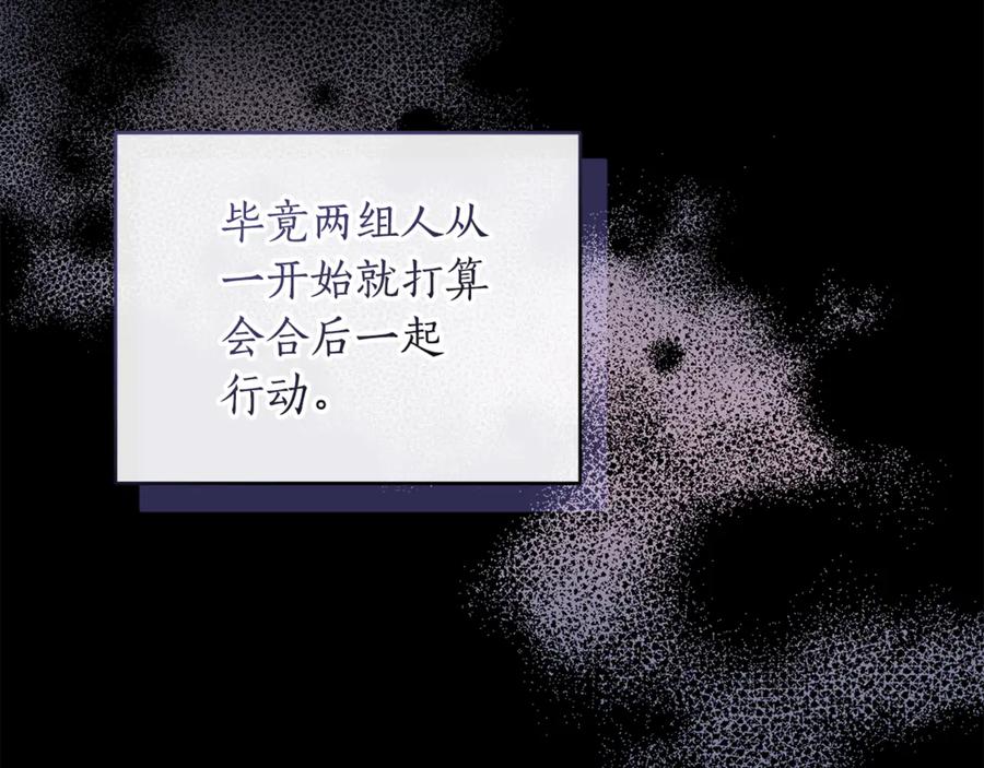 野林·狂爱 第42话 成为人质 第155页