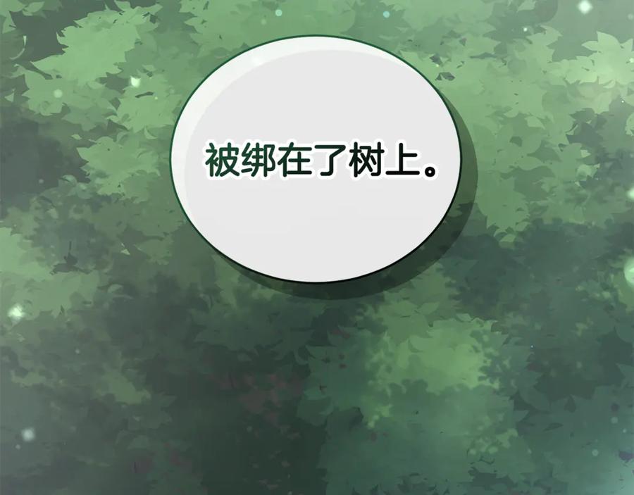 野林·狂爱 第42话 成为人质 第123页