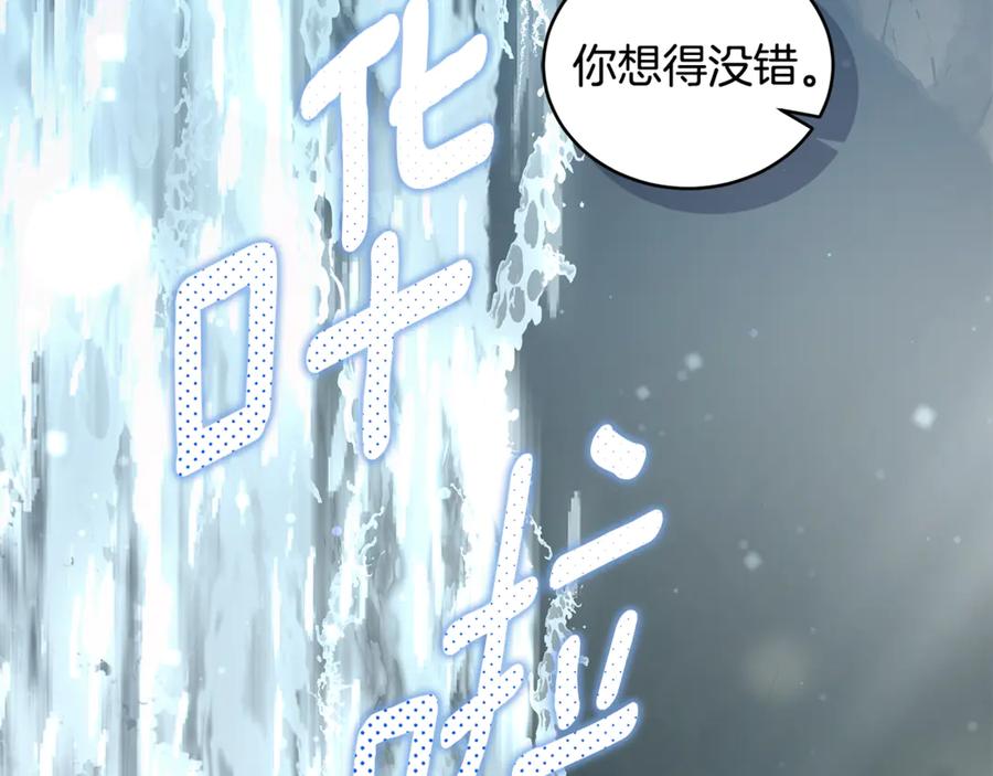 野林·狂爱 第42话 成为人质 第80页