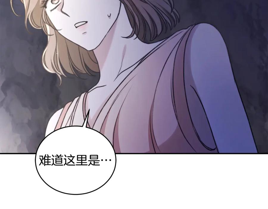野林·狂爱 第42话 成为人质 第78页