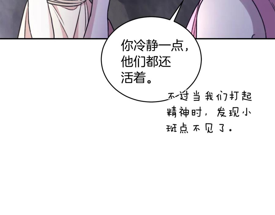 野林·狂爱 第42话 成为人质 第120页