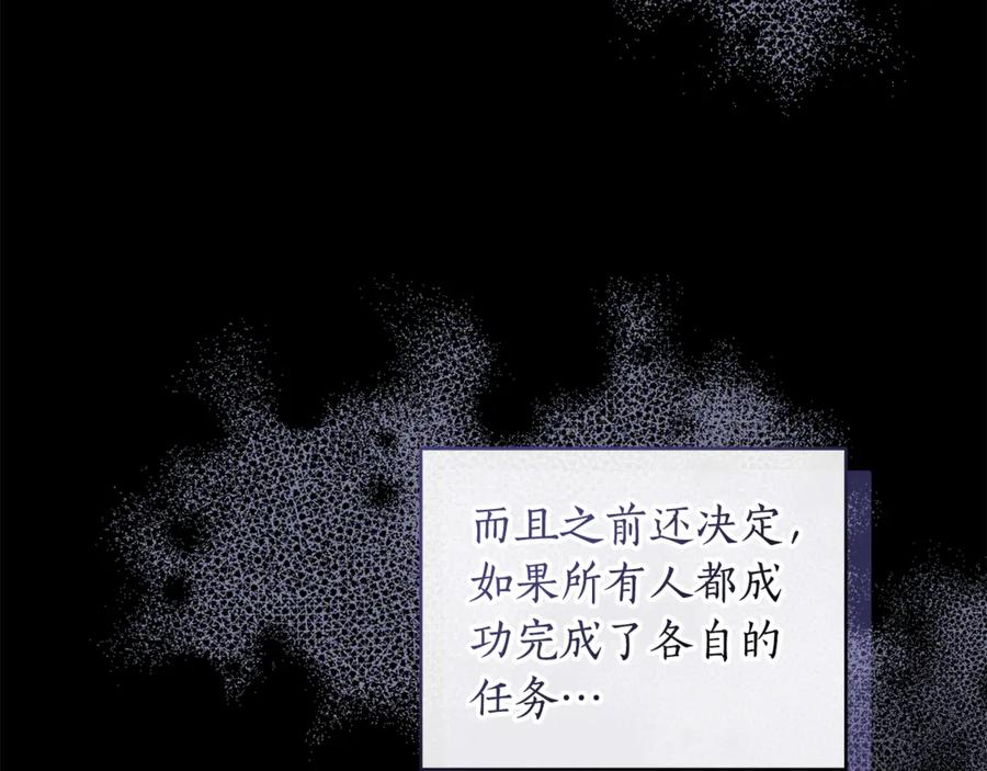 野林·狂爱 第42话 成为人质 第156页
