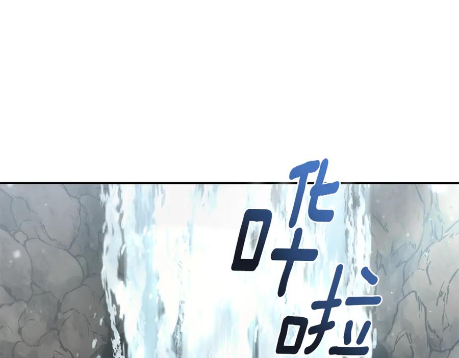 野林·狂爱 第42话 成为人质 第84页