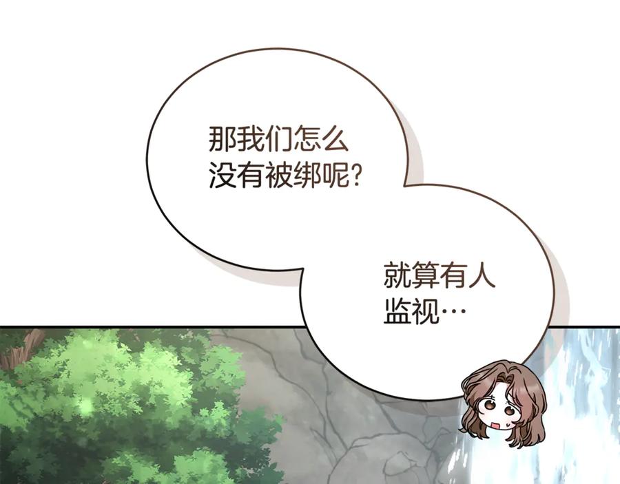 野林·狂爱 第42话 成为人质 第127页