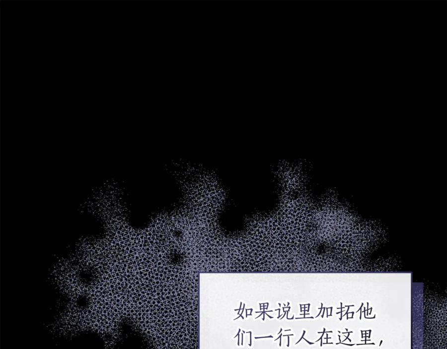 野林·狂爱 第42话 成为人质 第152页