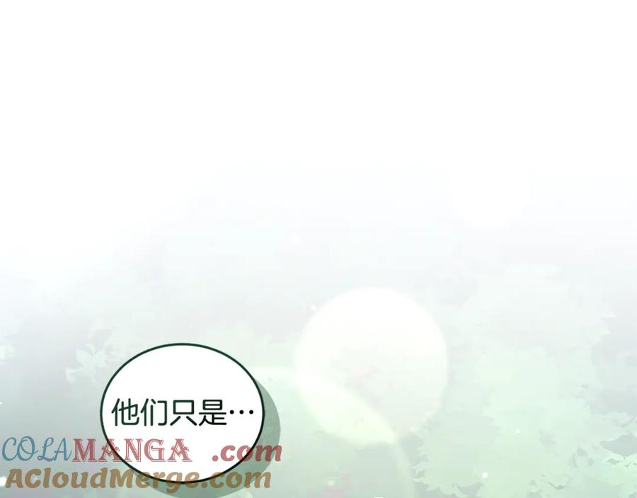 野林·狂爱 第42话 成为人质 第121页
