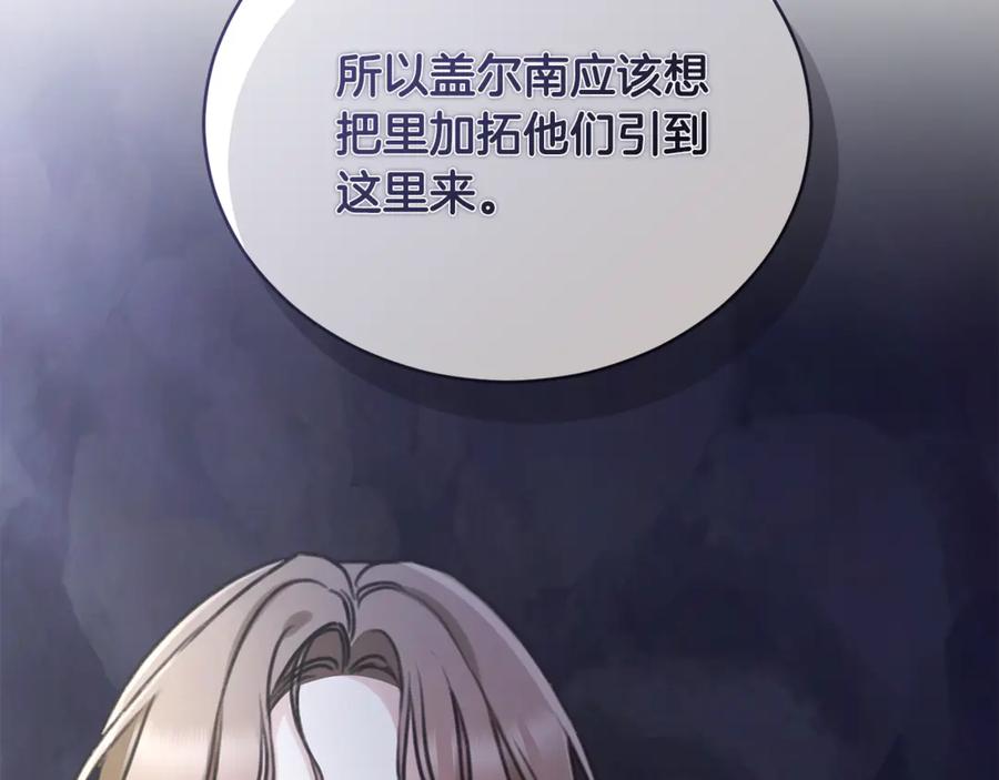 野林·狂爱 第42话 成为人质 第144页