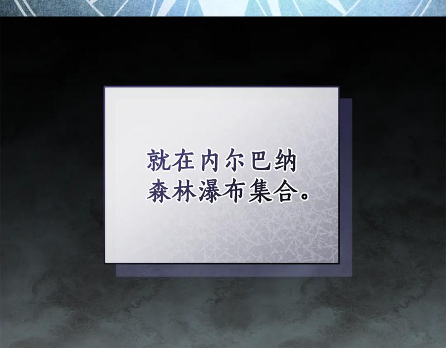 野林·狂爱 第42话 成为人质 第160页