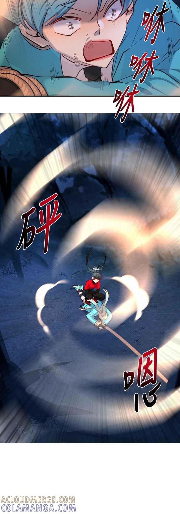 《变身外套》[第42话] 昏厥 第15页