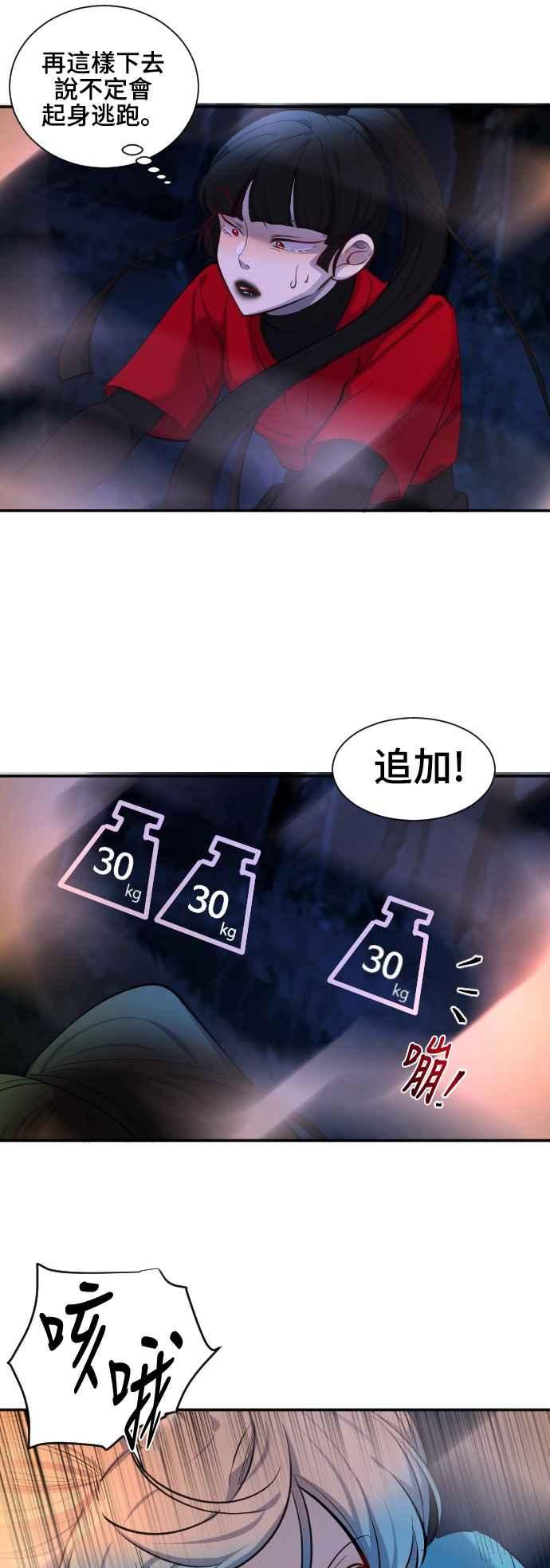 《变身外套》[第42话] 昏厥 第14页