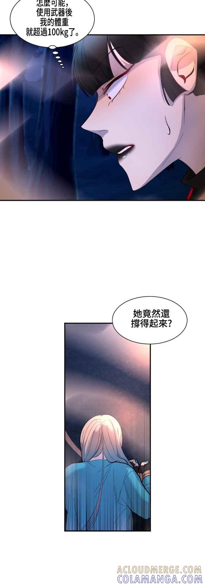 《变身外套》[第42话] 昏厥 第13页