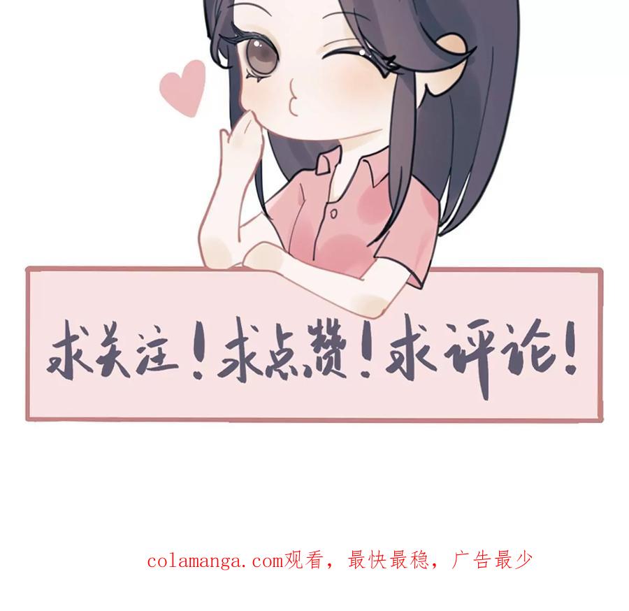 《神工》第39话 陨石坑之旅 第86页