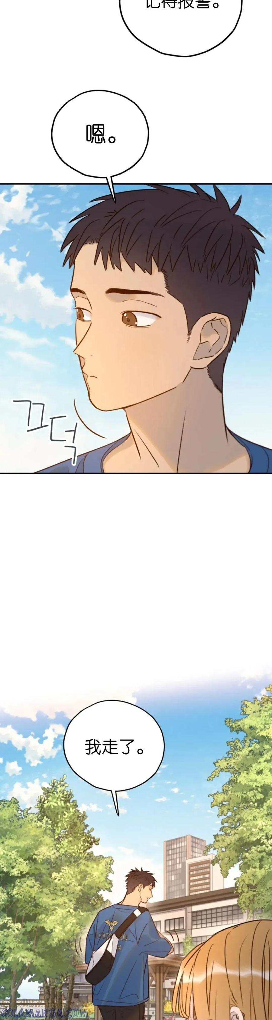 《伟大的的母爱》第44话 第4页