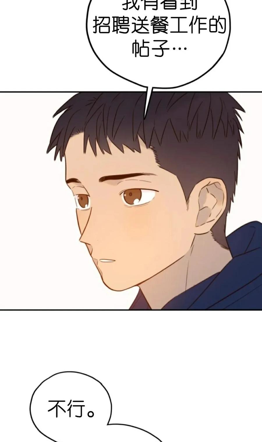 《伟大的的母爱》第44话 第12页