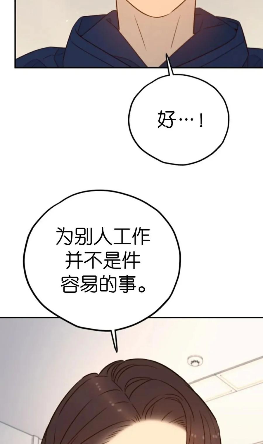 《伟大的的母爱》第44话 第17页