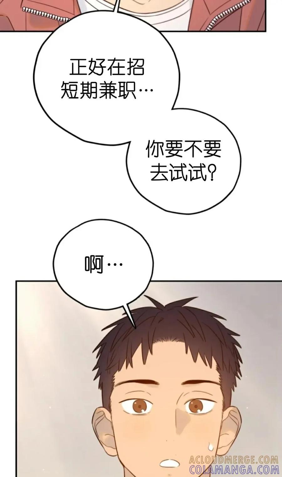 《伟大的的母爱》第44话 第16页