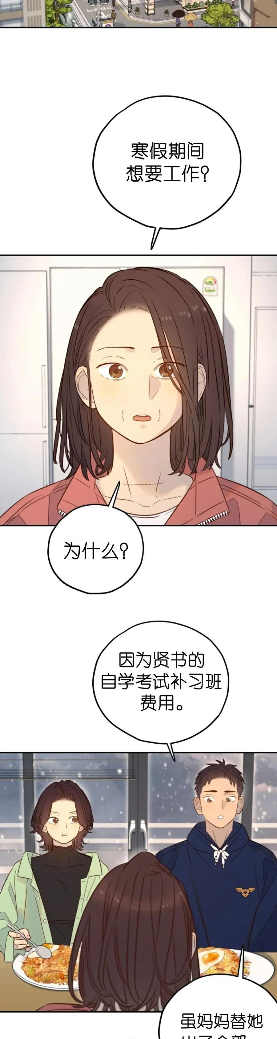 《伟大的的母爱》第44话 第9页