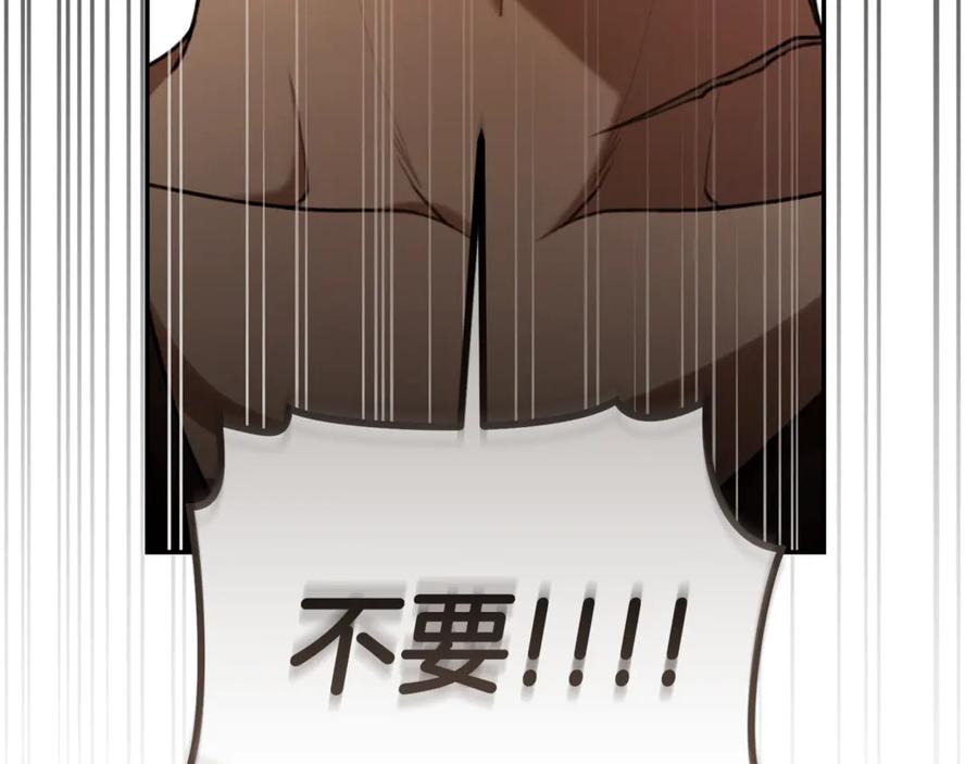 野林·狂爱 第44话 勾引被拒 第119页