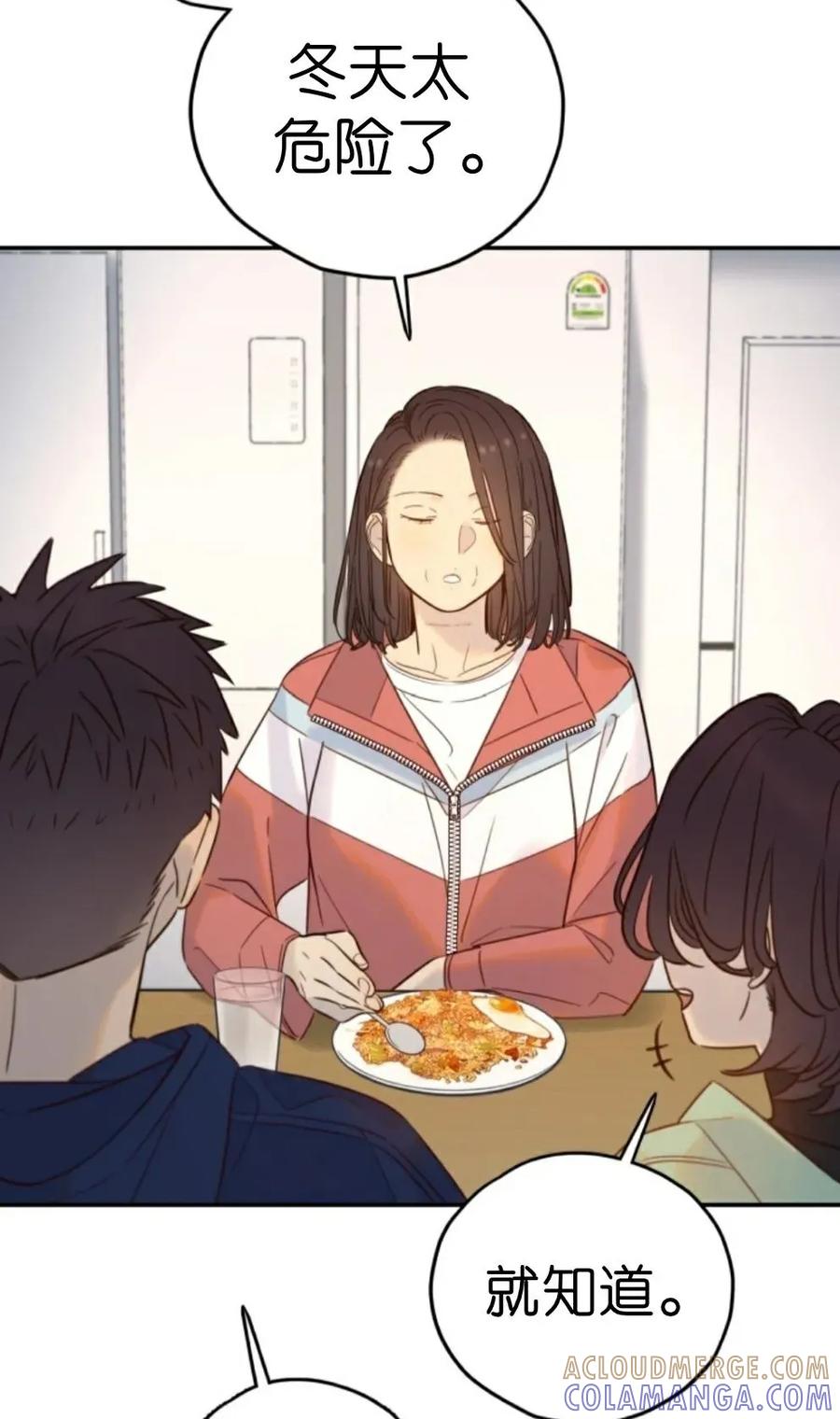 《伟大的的母爱》第44话 第13页