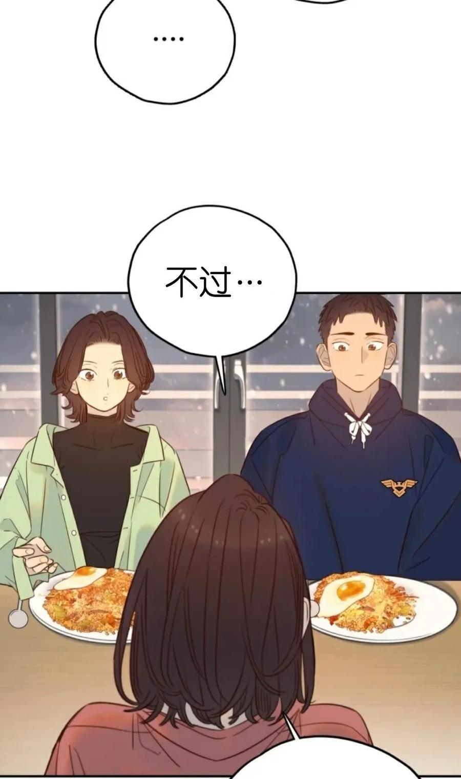 《伟大的的母爱》第44话 第14页