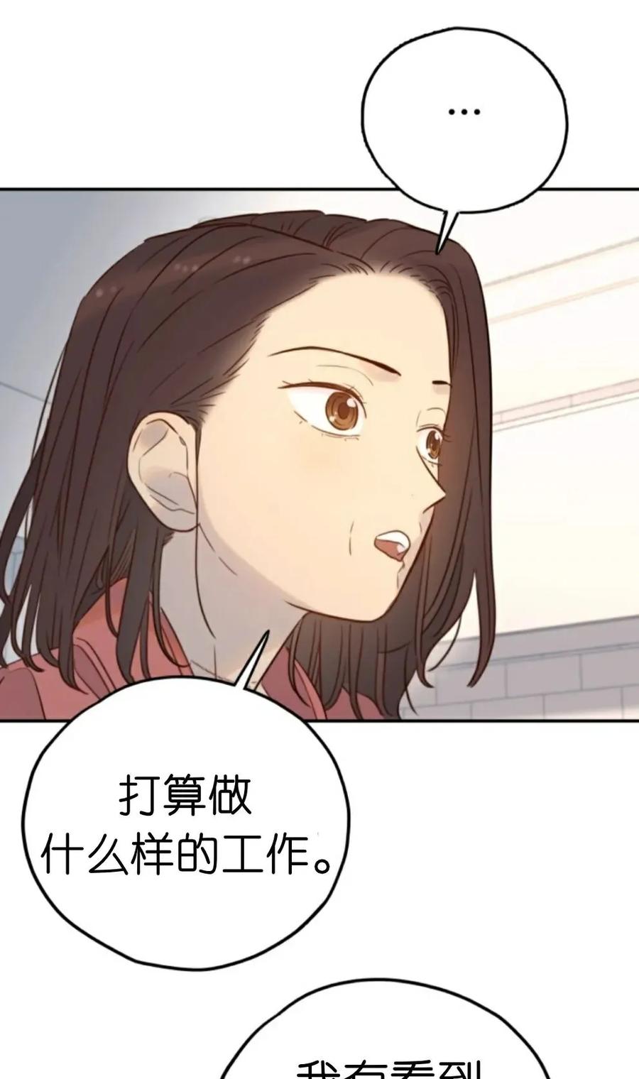《伟大的的母爱》第44话 第11页
