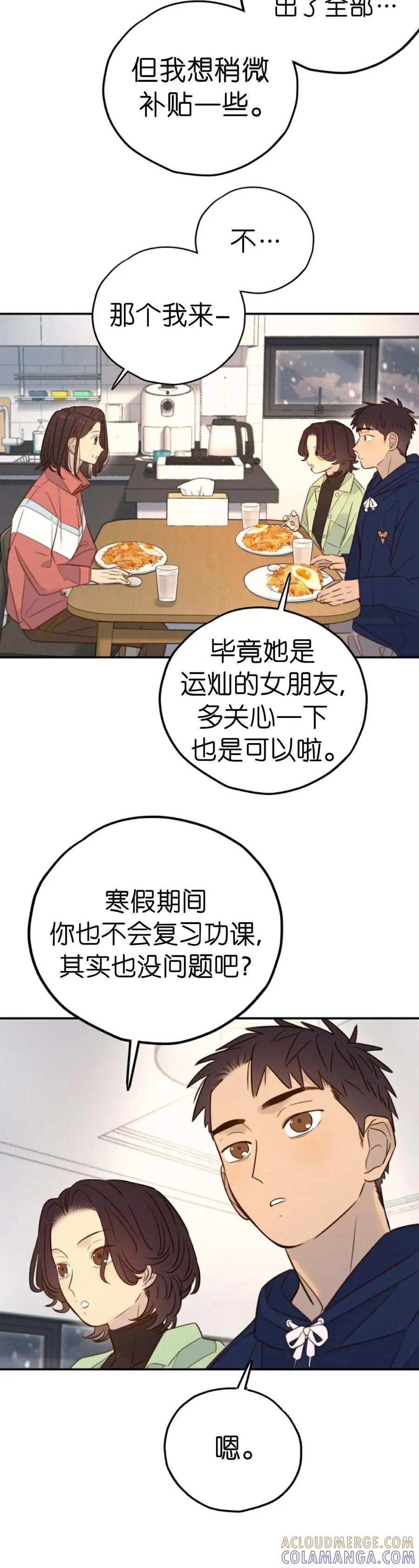 《伟大的的母爱》第44话 第10页