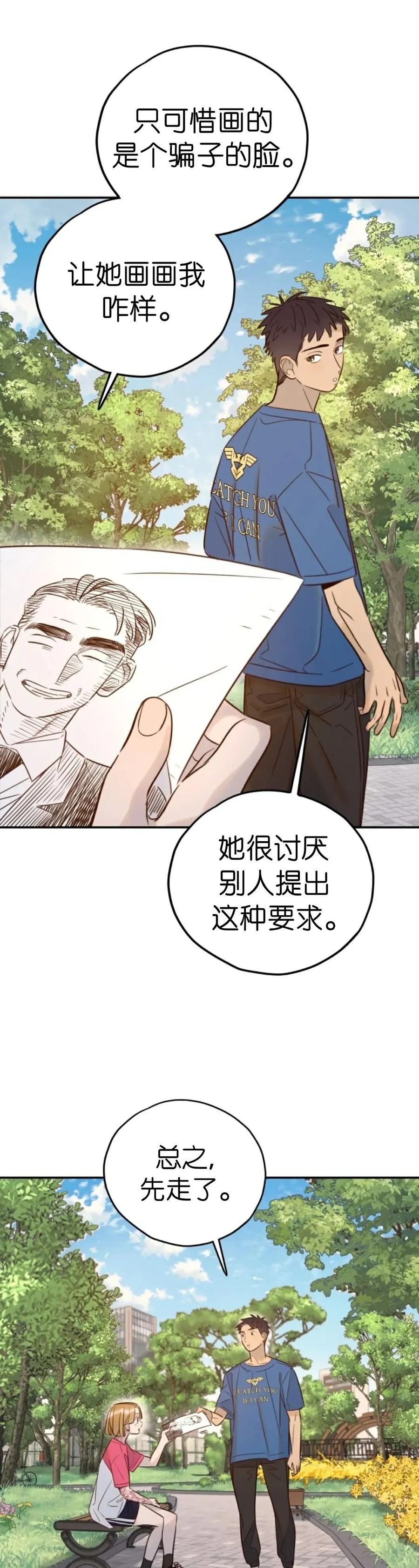 《伟大的的母爱》第44话 第2页