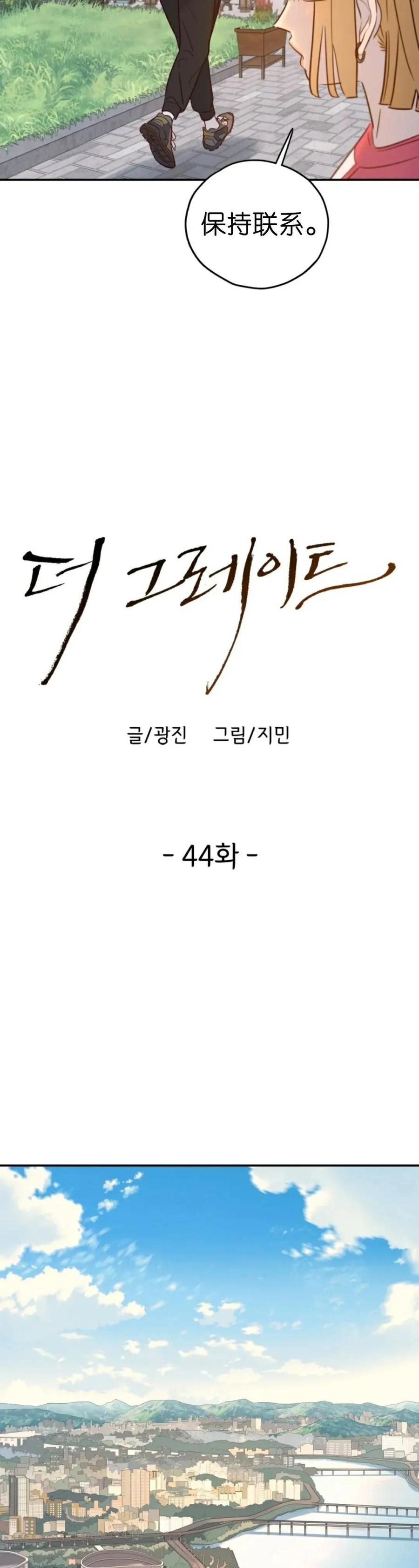 《伟大的的母爱》第44话 第5页