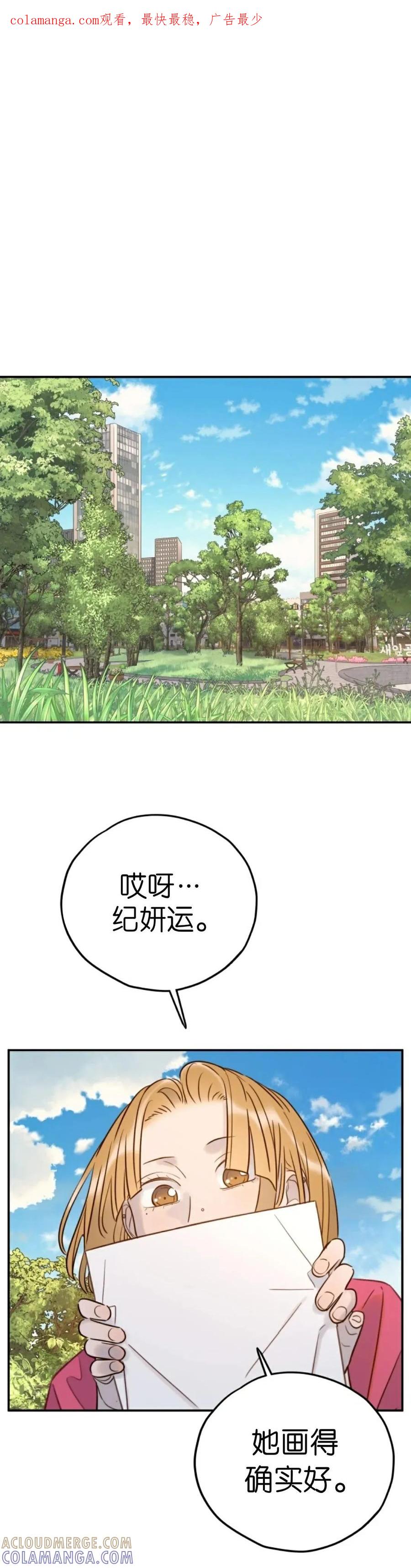 《伟大的的母爱》第44话 第1页
