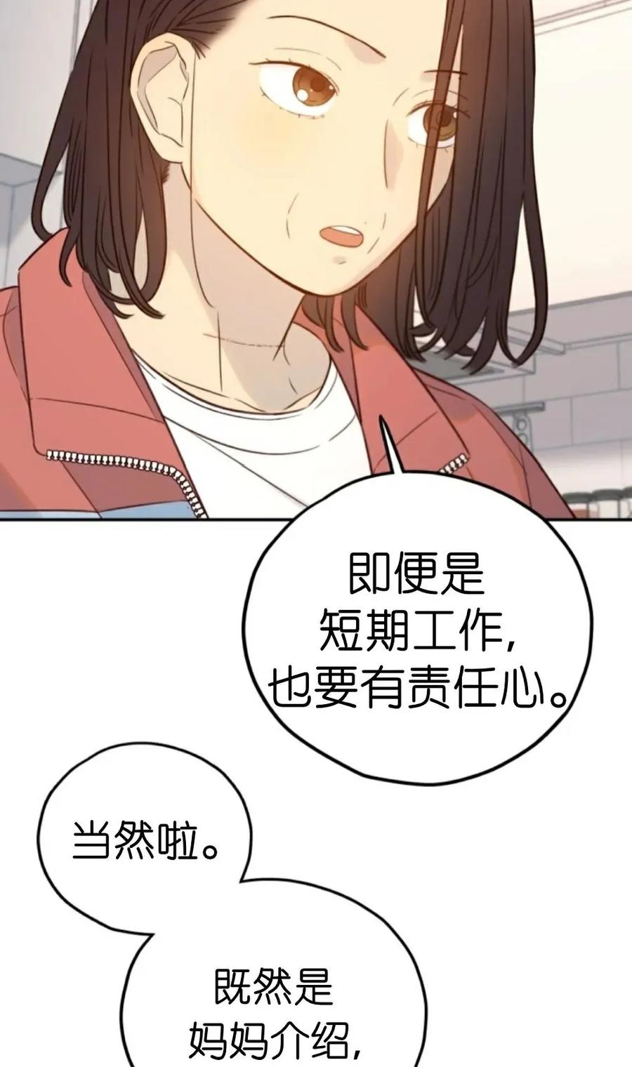 《伟大的的母爱》第44话 第18页