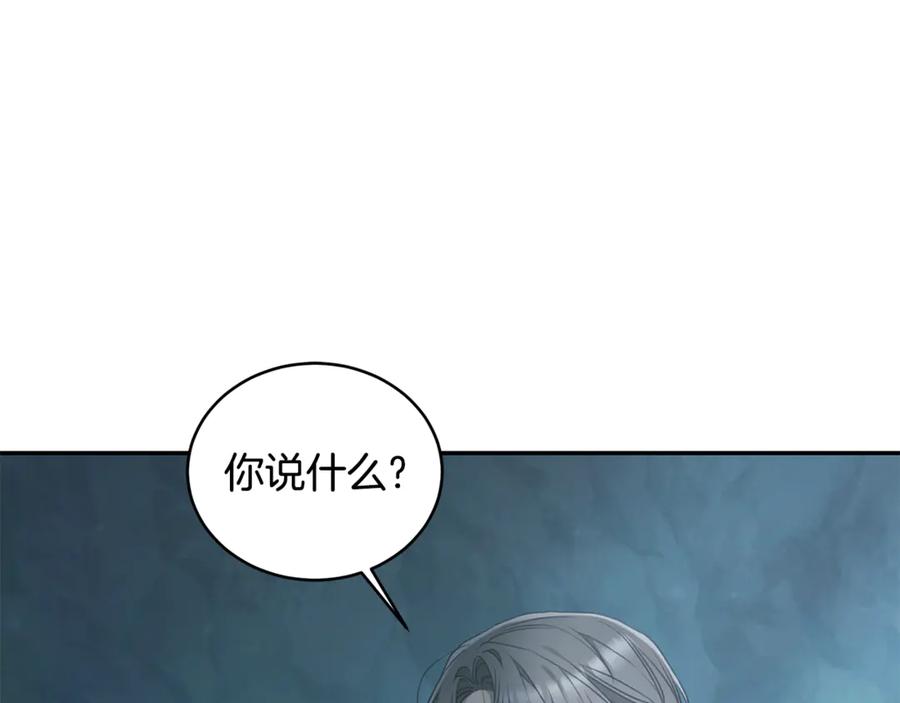 野林·狂爱 第46话 解开心结 第34页