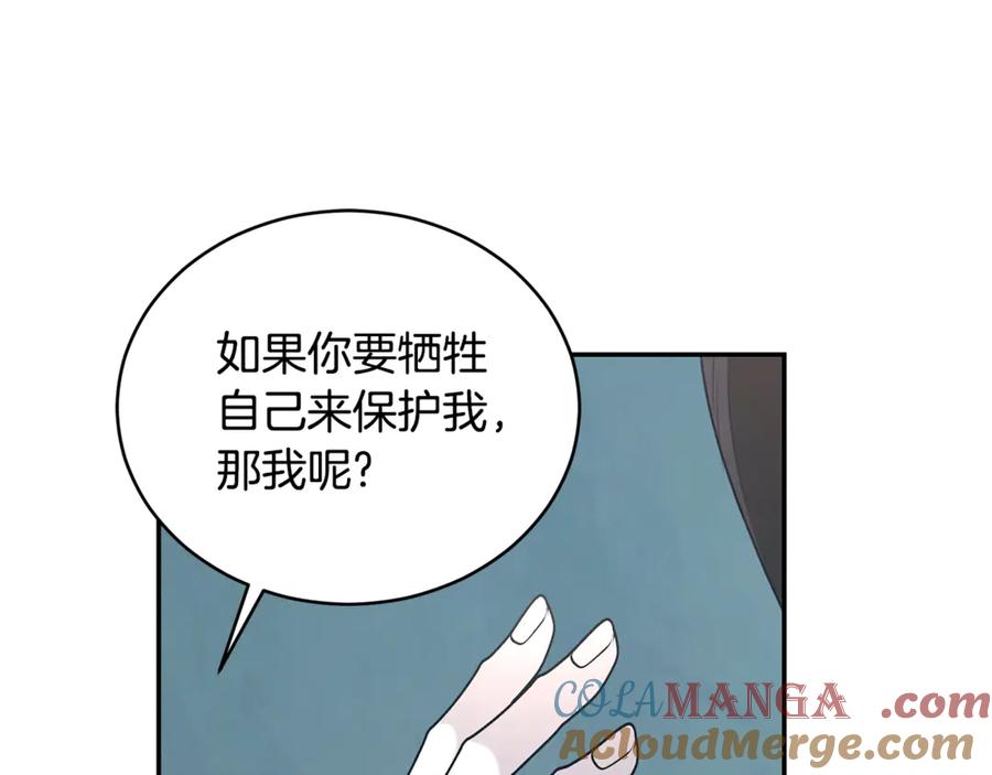 野林·狂爱 第46话 解开心结 第37页