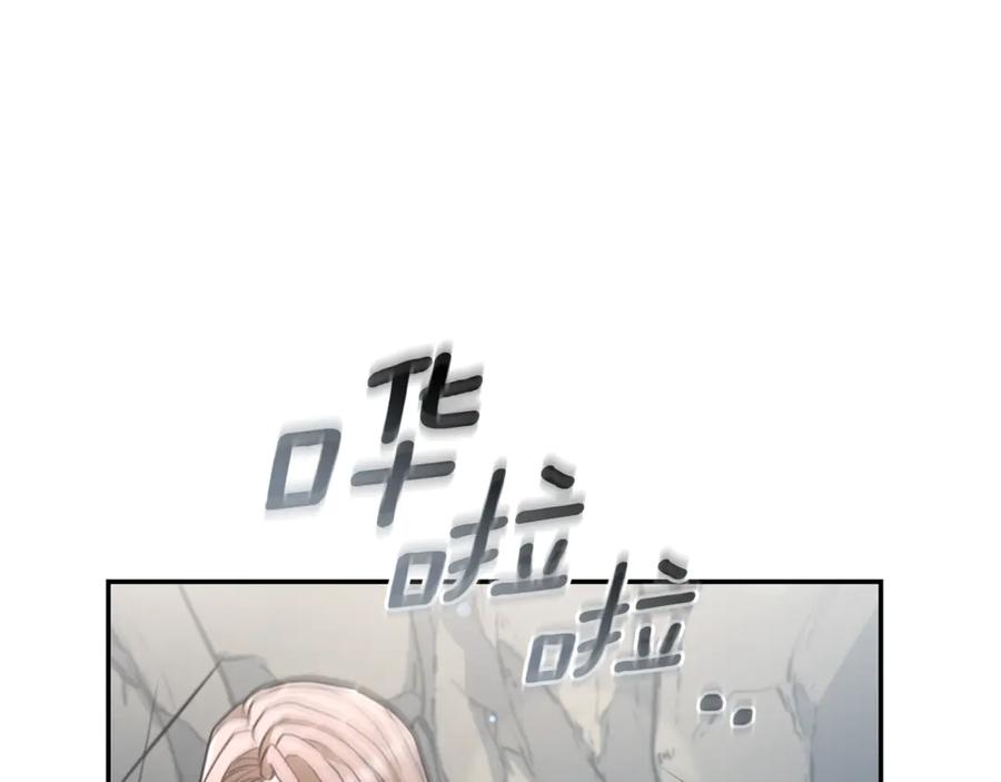野林·狂爱 第48话 发射炮弹 第176页