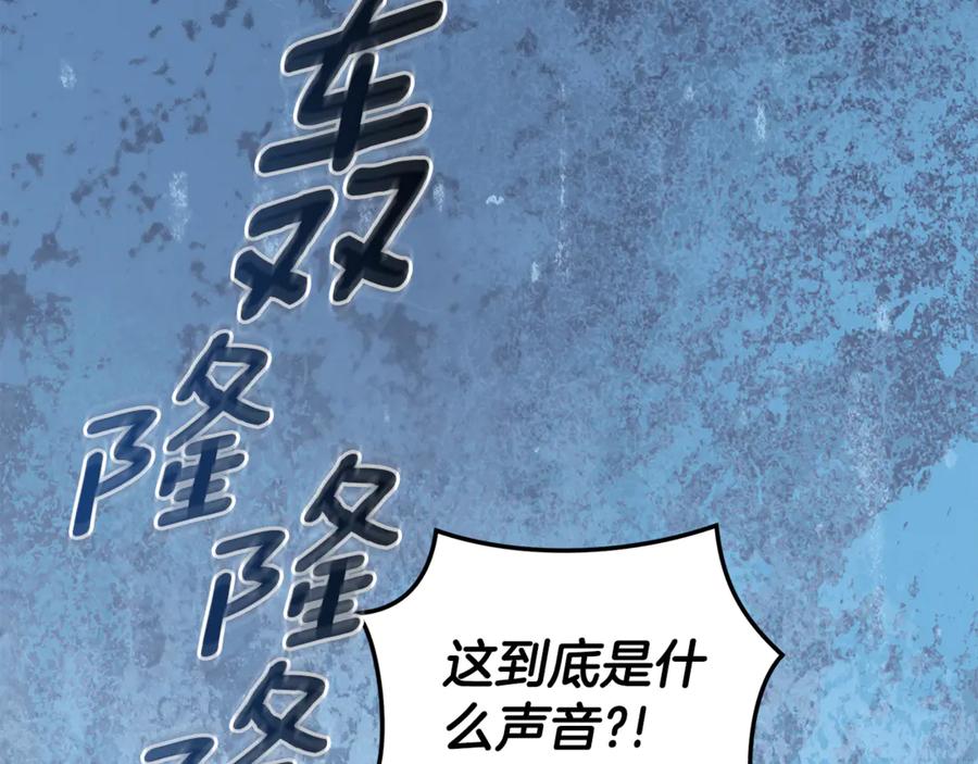 野林·狂爱 第48话 发射炮弹 第172页