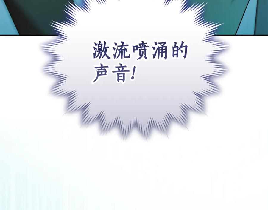 野林·狂爱 第48话 发射炮弹 第187页