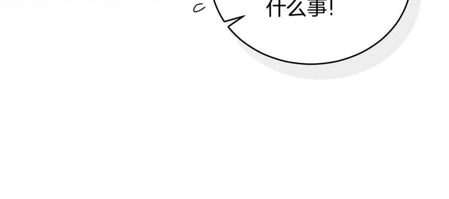 野林·狂爱 第48话 发射炮弹 第175页